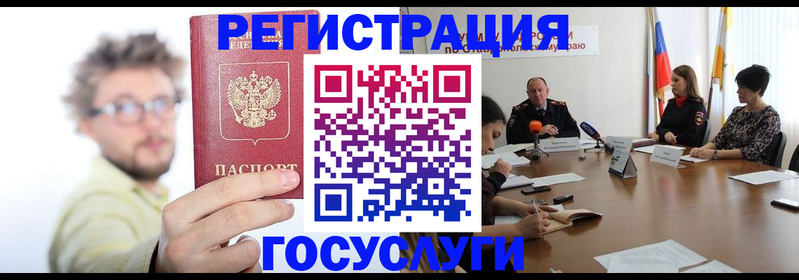 временная регистрация гарантия в Юже